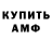 Каннабис Amnesia Ross Paul