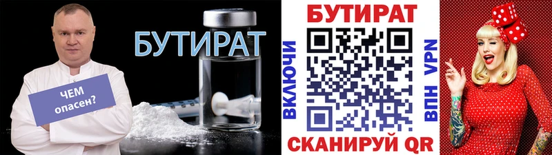 это клад  ОМГ ОМГ ССЫЛКА  Брянск  купить   Бутират бутандиол 