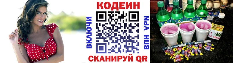 Codein Purple Drank  ссылка на мегу ссылка  Брянск 