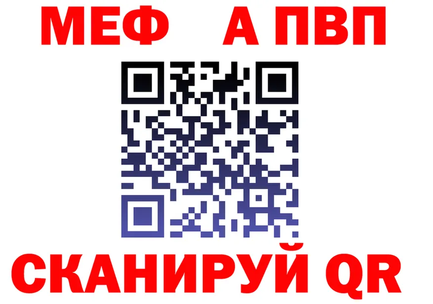 МЕФ VHQ ссылка это OMG Брянск